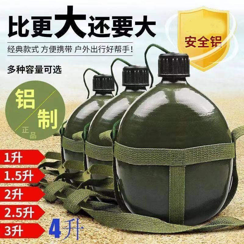 军人专用水壶21式老铝制