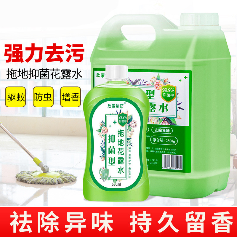 拖地花露水专用清洁剂家用持久留香驱蚊去味托地清洁液香水大桶装