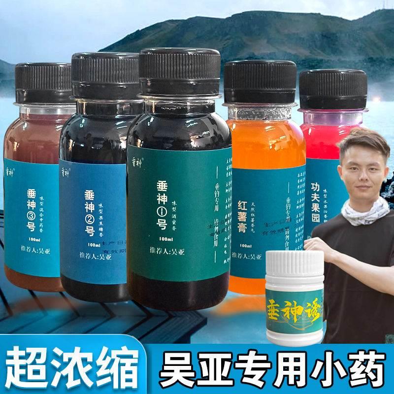 垂神诱吴亚钓鱼垂神1234号红薯膏功夫果园黑坑垂钓专用鲫鲤鱼小药