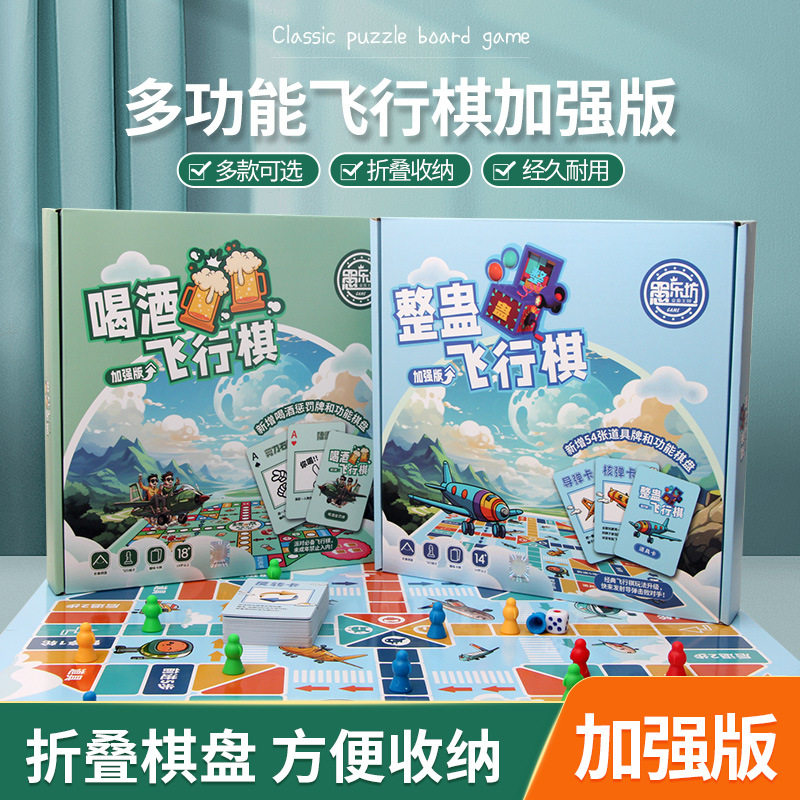 整人飞行棋加强版酒吧桌