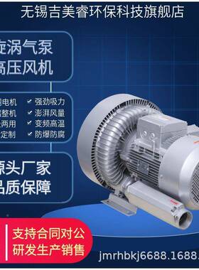 污水HPF处理旋涡气泵RB-1D用-73吹吸两高压真鼓风机3KW空负压吸尘