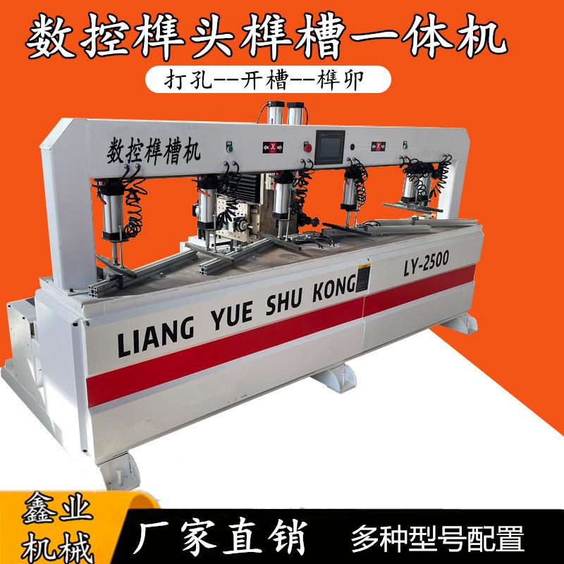 四工序开槽一体机料免1315拉手打孔实一木切割自动全数控榫开卯体