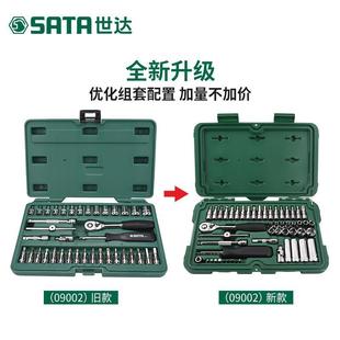 原件套.mm棘轮快速扳手汽修工具箱 件小飞套筒套装