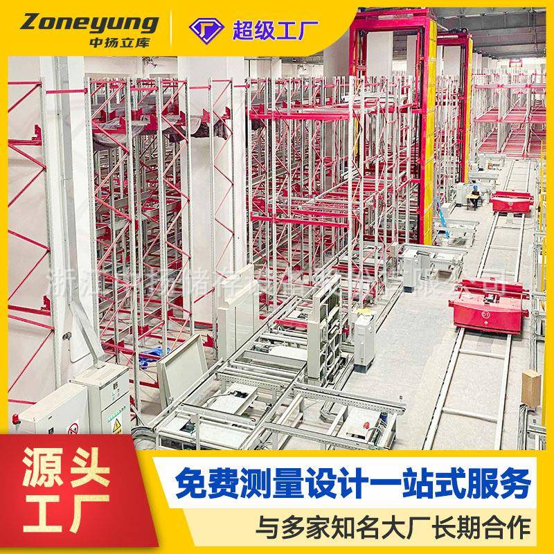 自动立化立体高仓库智能仓储体库货架重型位智能立库成品自WLV动