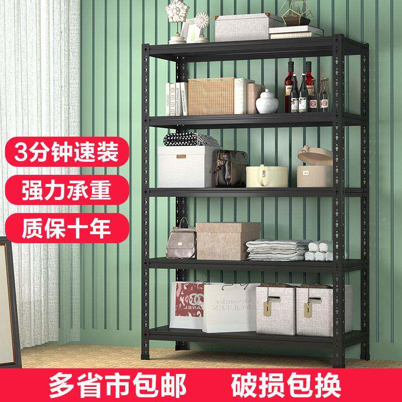 家架用角货架置物YBE架多层钢落地超市商用速装简易收纳储物厨架