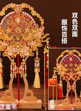 团扇新娘结婚材色双料包OJC古婚风秀禾双面喜扇婚礼重工扇子