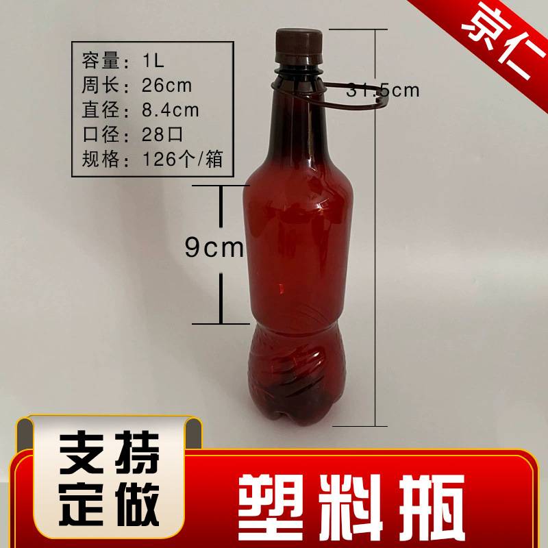 1000毫升塑料液体瓶 棕色 塑料瓶1500ml塑料瓶   现  货收纳