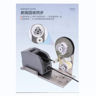 醋酸布DGN离ZCUT 9切机割胶机支架剥胶带裁切铝箔胶带自动分离胶