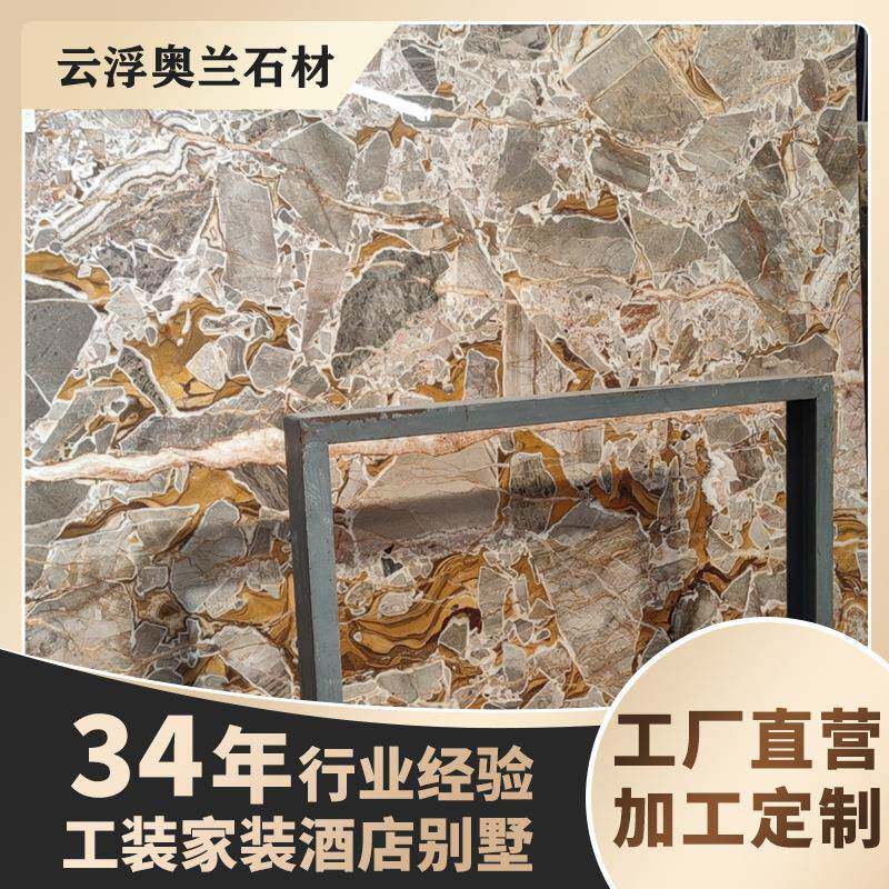 天然金色大石石理材HSQ桌面巴菲台特金别墅壁炉地茶几餐桌面板