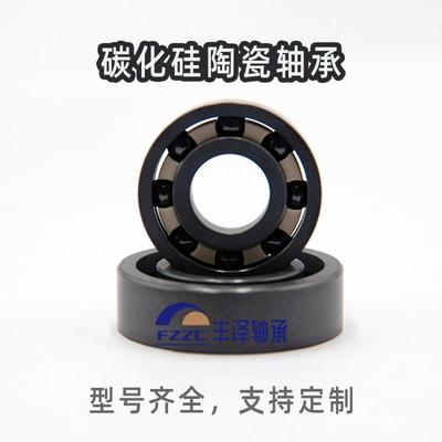 碳化陶瓷轴承60006001ZEV600206003球硅6004600560066076008
