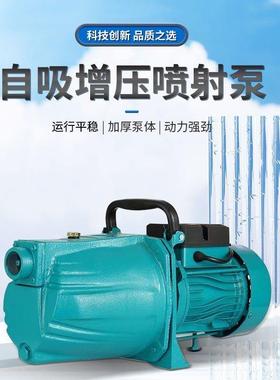HWF全自自喷射泵202v家用抽水机增压吸动泵自来水管道增压深井抽