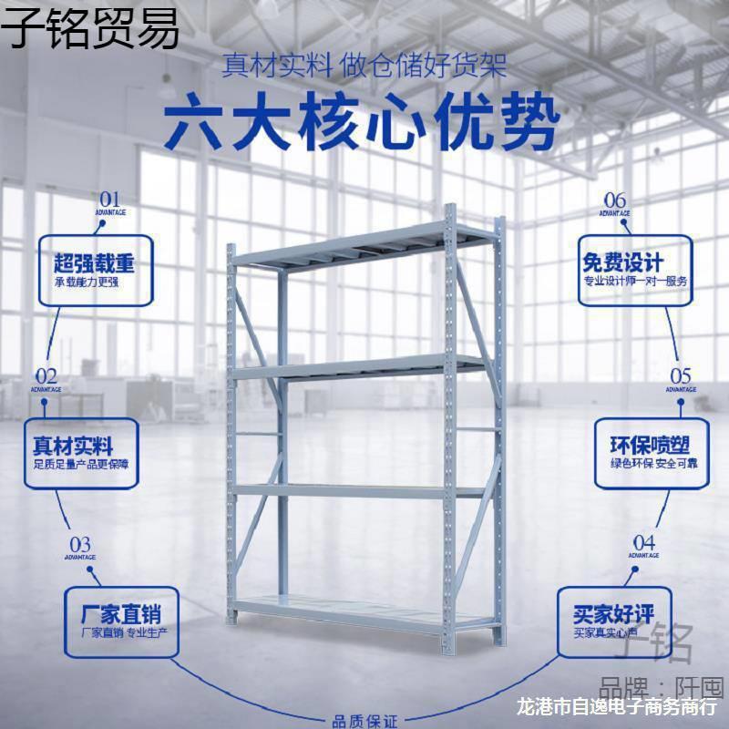 宽0厘米仓储用置物架轻型仓库架EXB储物架库房储藏货家子架铁架包