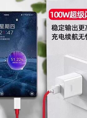 10A数据线适用一加13/1O2/1/10/9/8/17Pro数据线100W超级闪100W充OPP一/加Ace2/2V快充线1+ace33v充电线加长2