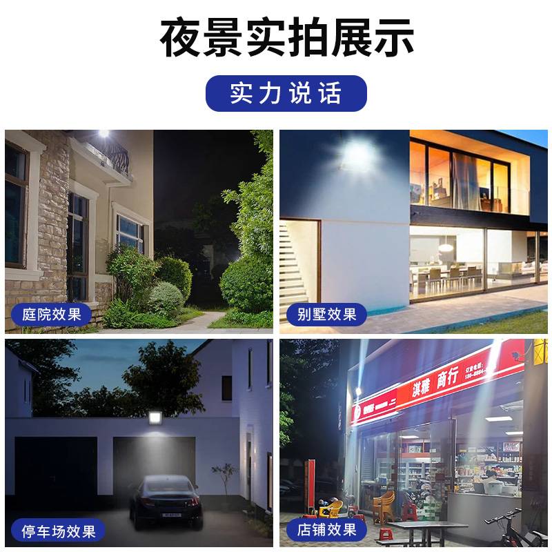 太阳能灯家用遥控路灯户外防水庭院灯农村室外自动ip67投光灯中山