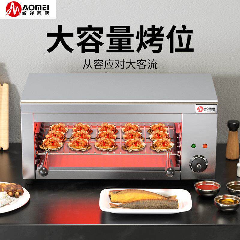 傲镁蚝挂墙式电面火炉TPT烤肉烤生烧烤炉台式商用面烤炉热工厂直