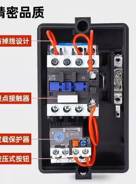 LE1磁力起动器QCX2-09 12 18 25 32 40 50 65  95塑料壳磁力开关