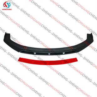 汽车纹通用四段式 杠下巴包ASH角小汽包围前唇碳 前铲车改前保险装