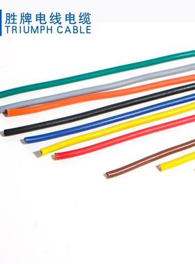 胜牌子电线安认证UL1569-30AWG~1CTMV6AW规G耐温105度PV电线