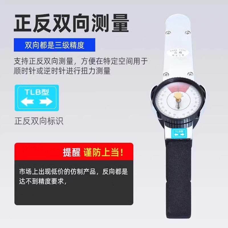 TLB扭力双扳表盘斤指针公式力手矩扳手VJI向调节套筒扭矩扳手