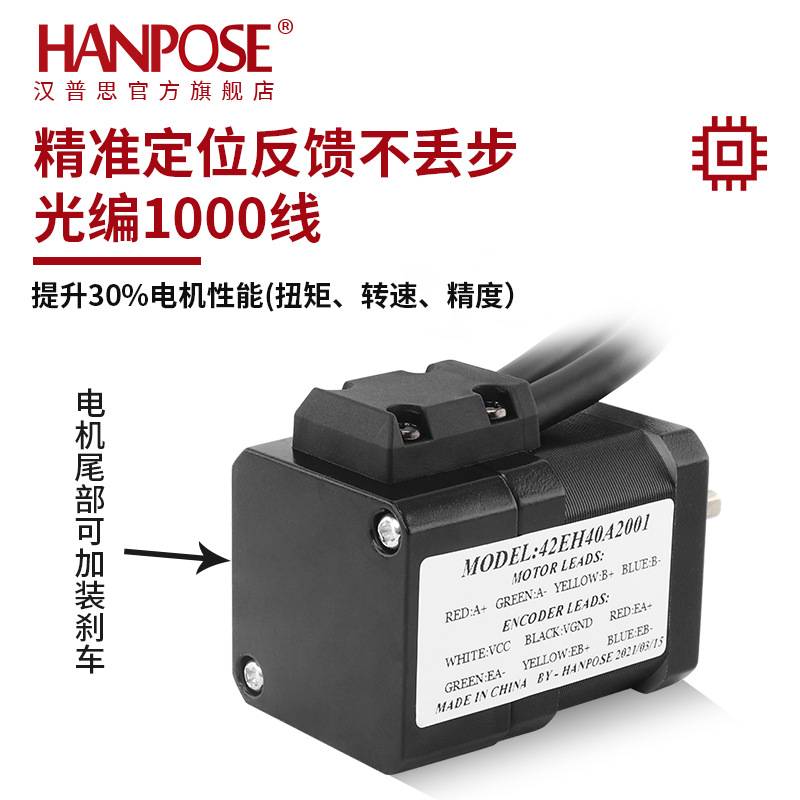 42闭环步进电机驱动组合 光编1000线精准控制 NEMA17 自动化配件