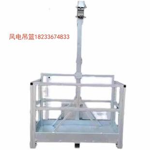 风电吊篮维修清洗扇叶单人电可动靠手续齐全厂家直单CZC销吊安全