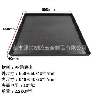 0PP防电方盘706 5mm静大黑色方盘加厚货架胶框号电子物料JWT 545