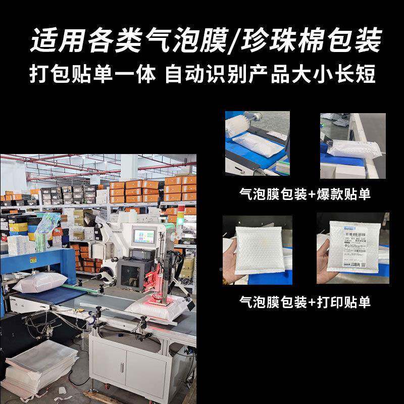 电机式商气泡包装快递气泡袋打包机电商珠光膜气泡袋枕186包膜装