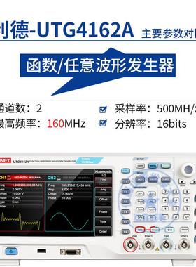 优利德UTG4082A/42A/A4116TBN2双通道高精度函2数任意波形信号发