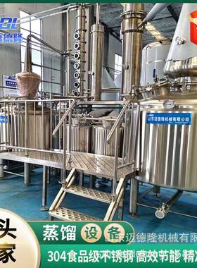 蒸馏设酒厂伏特加士威忌生产线4紫铜蒸馏器OPN30不锈钢蒸馏设备备