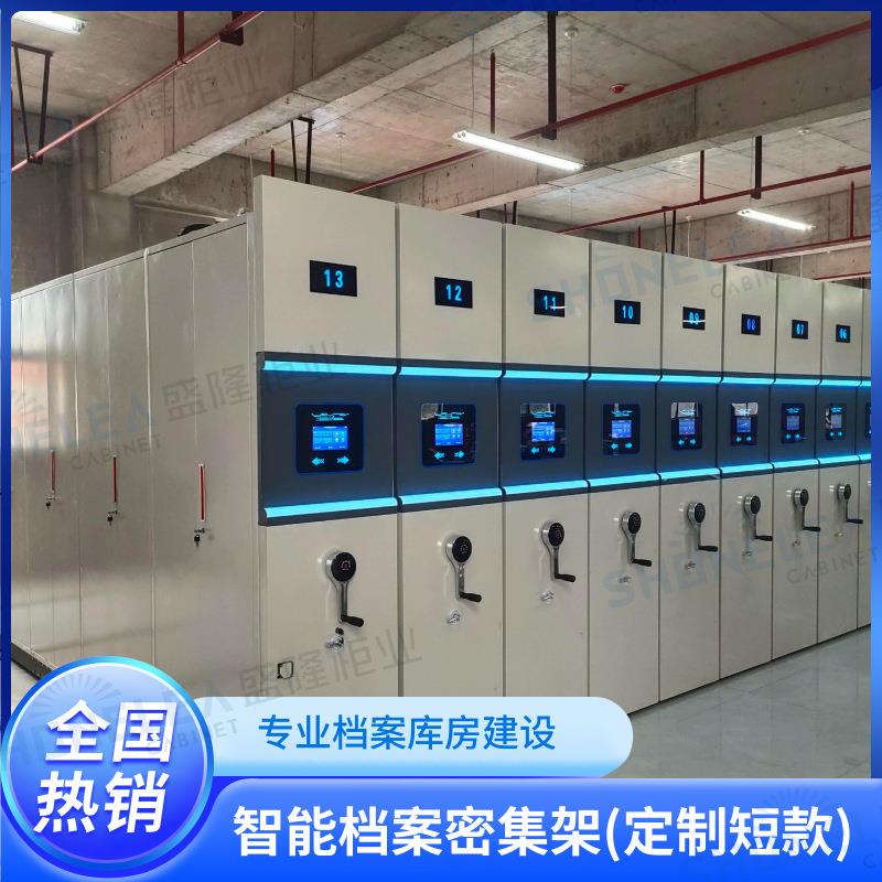 密集柜厂家直销档案室密集架加高款档案密集架智能密集柜