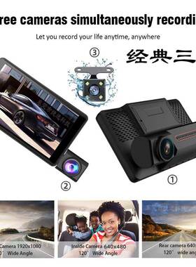 高清1080P三录CLYAamras车前车内车后体4寸一DashCeam3C3hannel