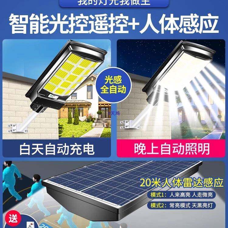 2025新太阳用能户外灯CKF家庭院灯款室外檐屋防水灯超亮照明路灯