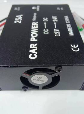 换25载安12V升24V电源转器直流变压器MYI大功率车21V转24V
