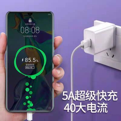适用于华AH40W为耀荣30电器头4瓦超级快充适用荣耀300P充ro手机闪充头充电器套装30s插头青春版快充5A