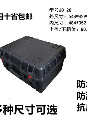 安保得JC-JC-2020空箱提安防全防护箱防手震水抗压设备仪器工具箱