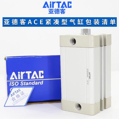 原装亚德客紧型小型气缸ACE16X5X0X015X20X90325X30X4X50X65凑1X6