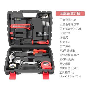 件套电工木工维修五 万克士ValueMax多功能实用家用工具箱套装