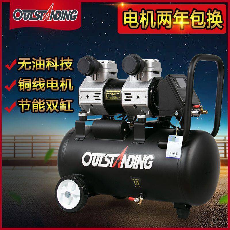 奥突斯空压机家用小型空气压缩机充气无油静音V木工喷漆充气泵
