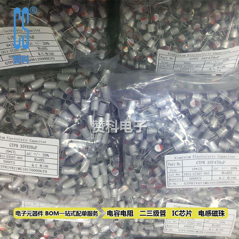 5V330UF固态电容2PCHS6.3*CS25V312mm高分固态插件电器容厂家直销