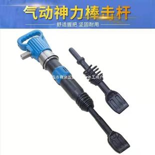 G18开山气动击杆风镐扒胎铲胎动维修5工具神力MIL动风气冲击镐