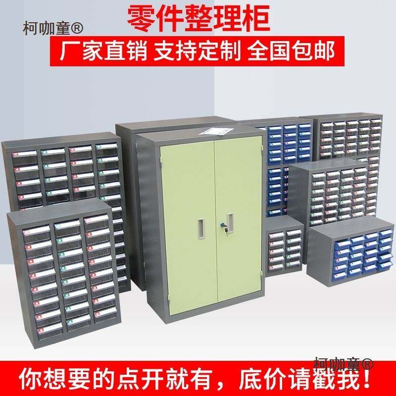 75抽屉式零件柜100/20/48/30五金铁皮塑料螺丝工具样品元件麦太保,玩具/童车/益智/积木/模型,垂直悬浮玩具,淘宝优惠券,粉丝福利购,淘宝优惠卷