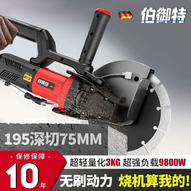 无刷新款大功率切墙机混凝土红砖多功能手提式开槽专业马路切割机
