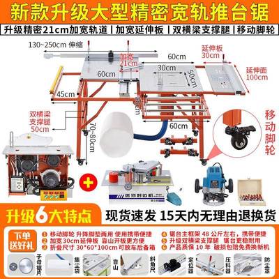 木工锯台多功能一体机精密机械推台锯无尘子母锯折叠小工作台锯台