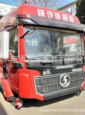 陕汽德龙M3000驾驶室总成高顶德龙新M3000S驾驶室总成德龙驾驶室