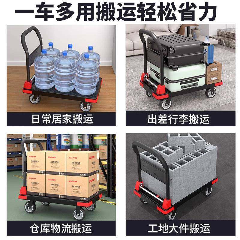 小推车拉货快手车搬车运家HMZ用仓库递推四轮平板车静音防撞拖车