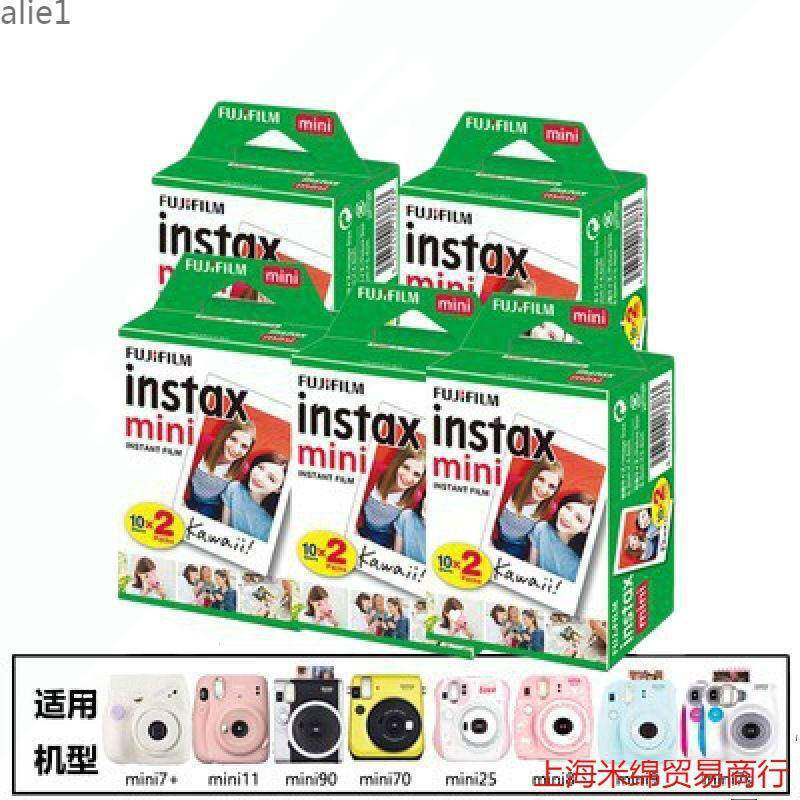 富士相拍立得相纸MINI1白mini通边纸20张相机用3寸白边7/9/1/12/4