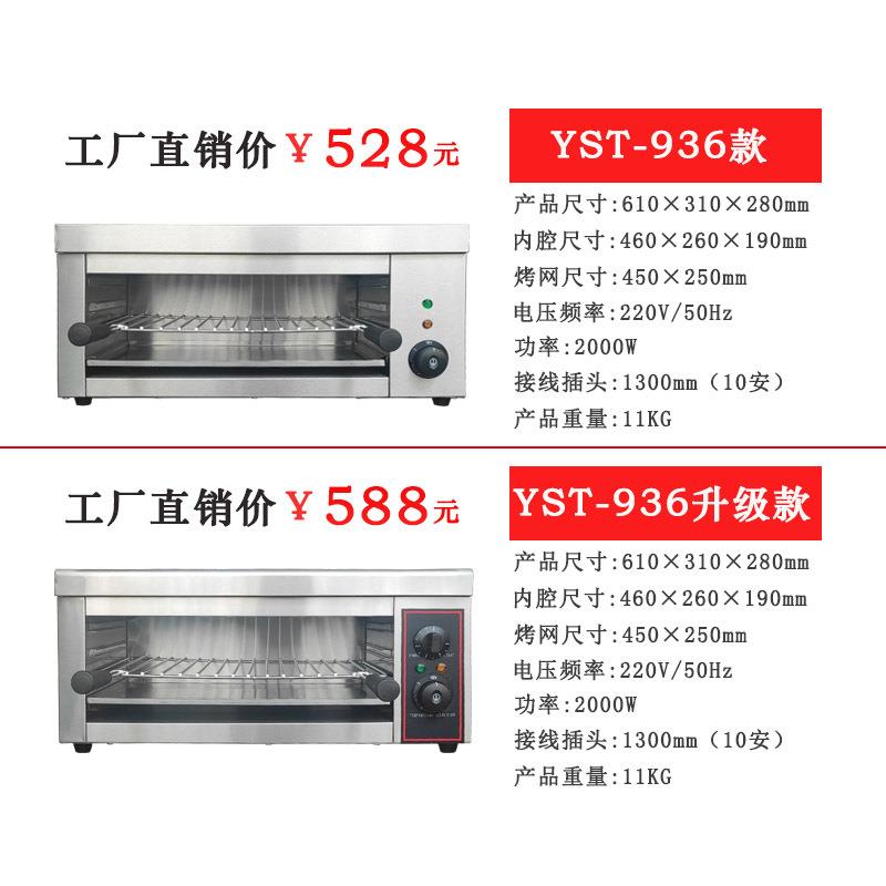 新款电热面火炉商用日式面火烤箱电焗炉寿司烤面包烤鱼西式烧烤炉