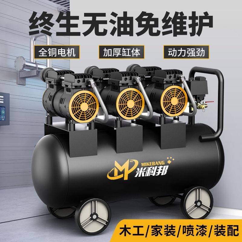 小型空压机小型家用v空气压缩机无油气泵冲气泵打气泵便携式