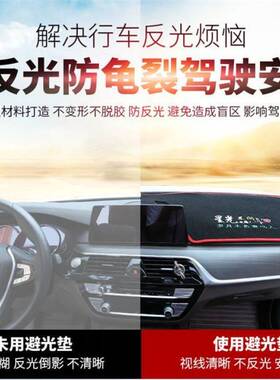 Z2J仪表台避光垫仪表盘中控台垫子汽车前台铺垫工作台盖布遮光防