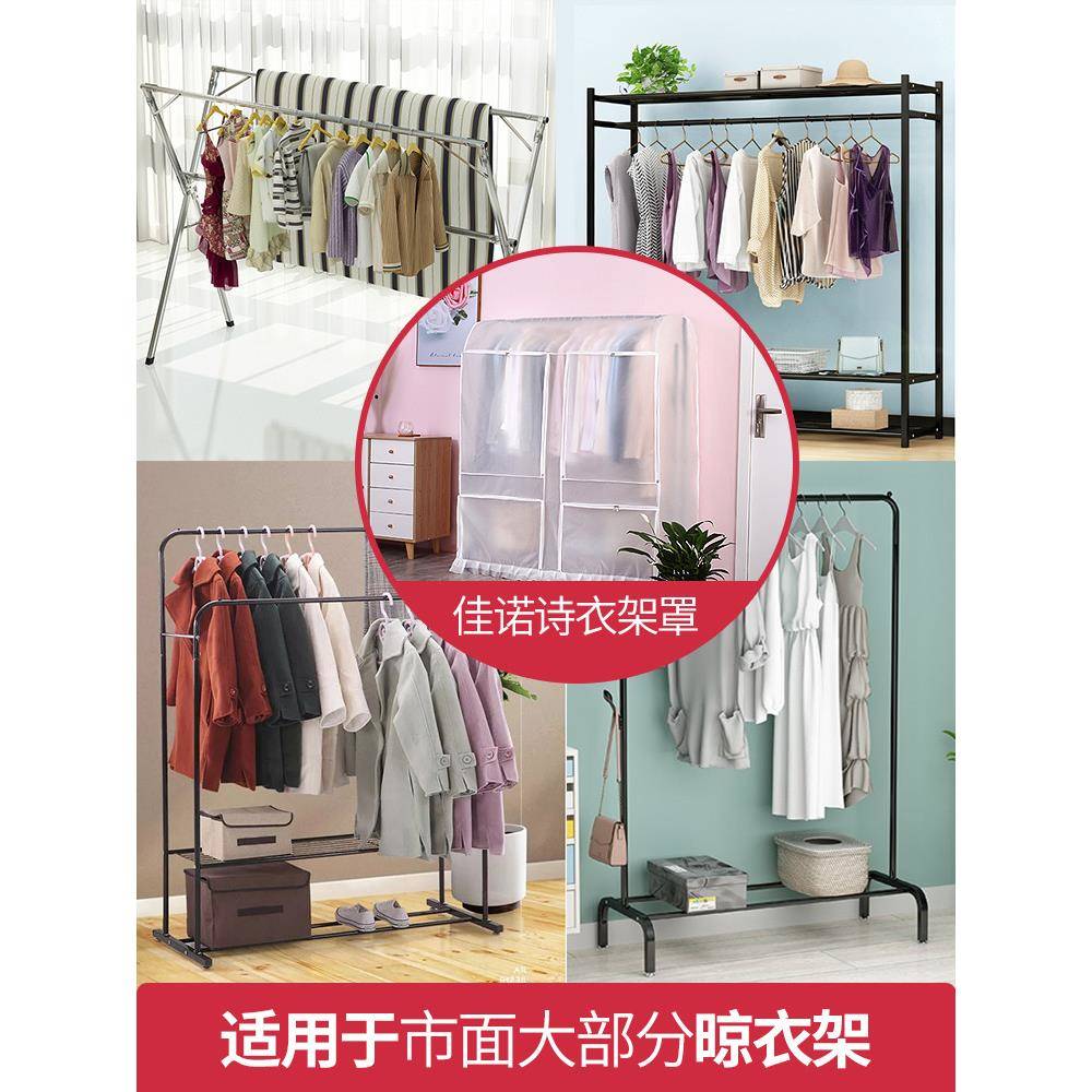 衣架ID落地灰带遮灰布卧室防尘罩遮衣服袋的盖布防尘放挂衣开式衣